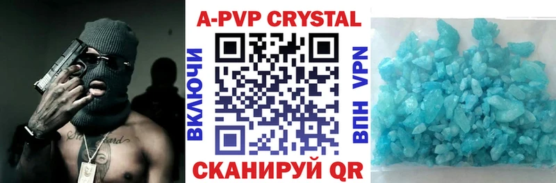 Альфа ПВП крисы CK  Карабаш 