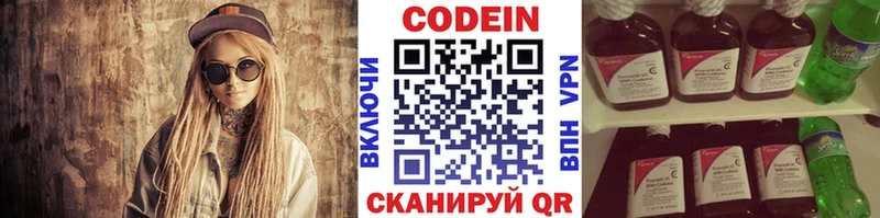 дарнет шоп  Карабаш  Кодеиновый сироп Lean напиток Lean (лин) 
