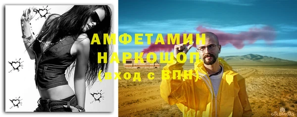 амфетамин Белокуриха