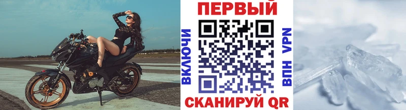 Метамфетамин кристалл Карабаш